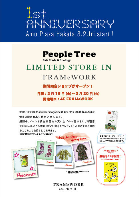 1st ANNIVERSARY Amu Plaza Hakata People Tree LIMITED STORE IN FRAMeWORK