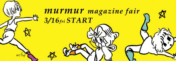 mur mur magazine リニューアル号発売記念フェア@カフェ&ブックス ビブリオテーク大阪&福岡 mur mur magazine リニューアル号発売記念フェア@カフェ&ブックス ビブリオテーク大阪&福岡